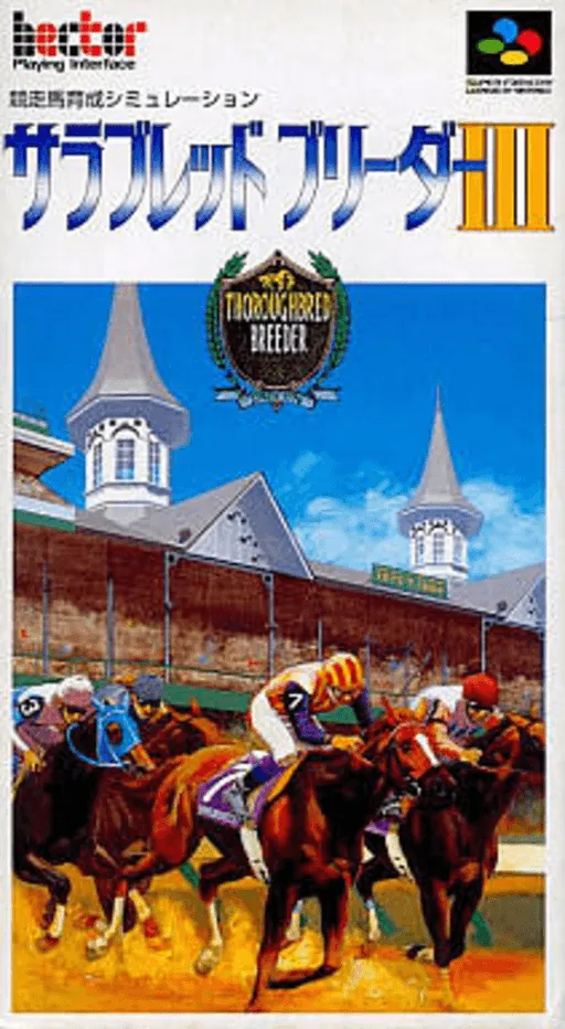 Thoroughbred Breeder III (Japan)